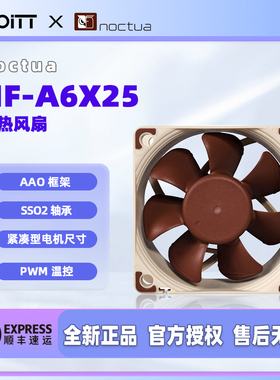 NOCTUA 猫头鹰NF-A6X25 A6X15 PWM FLX 6CM机箱散热风扇6025 6015