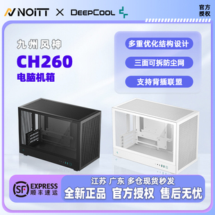 支持背插主板 机mini小机箱 360水冷 MATX桌面台式 九州风神CH260