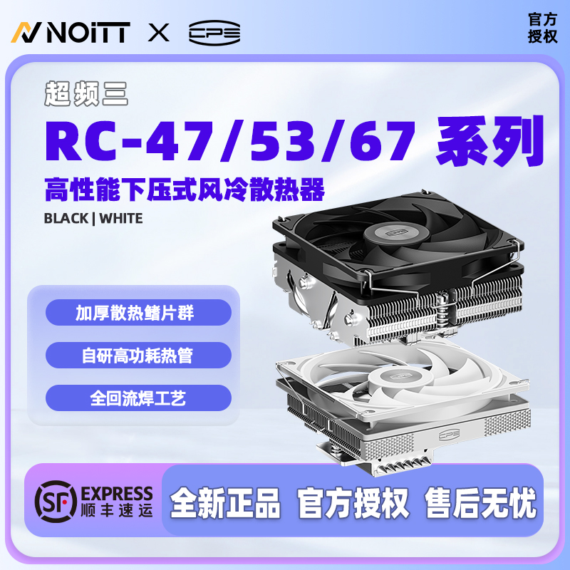 超频三RC系列下压CPU风冷散热器