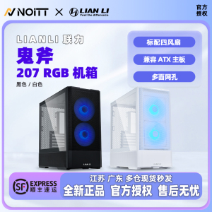 联力 鬼斧207侧透台式机电脑机箱 ATX主板 预置4把风扇 360水冷位