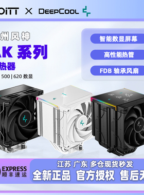 九州风神冰立方AK400/500/620 PRO AK700 CPU风冷散热器 G2黑金刚