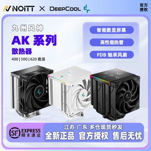 智能数显 静音温控 多种选择