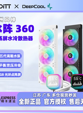 九州风神 冰阵360 点阵屏CPU水冷散热器  LP360 A360升级屏幕数显