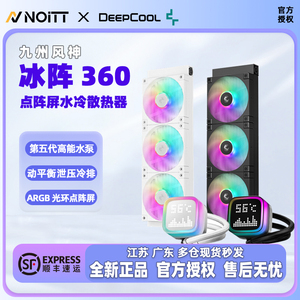 九州风神 冰阵360 点阵屏CPU水冷散热器  LP360 A360升级屏幕数显