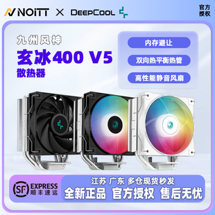 数显CPU风冷散热器 ARGB神光同步支持AM5 玄冰400I 九州风神