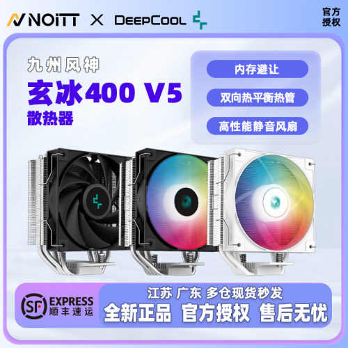 九州风神风冷散热器静音温控