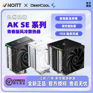 九州风神 冰立方AK400 AK500S AK620青春数显版CPU风冷散热器