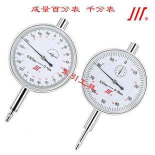 百分表百分指示表表头校表指针式 量表0 5103050千分表0