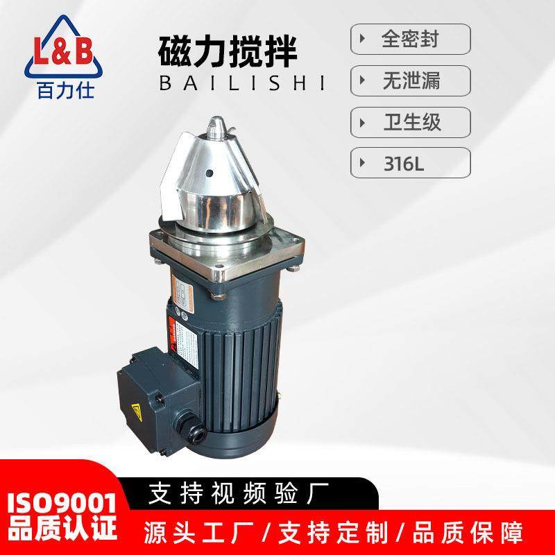 不锈钢罐底磁力搅拌器釜底磁力搅拌机防沉淀搅拌器,清洗/食品/商业设备,食品搅拌机,淘宝优惠券,粉丝福利购,淘宝优惠卷