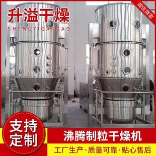 常州厂家制粒机染料色素造粒设备实验室食品包衣颗粒沸腾制粒机