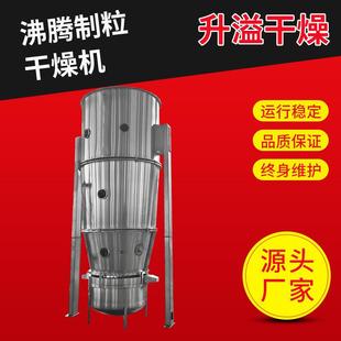 食品饮料冲剂沸腾制粒干燥机氢化油流化床造粒机实验室沸腾制粒机
