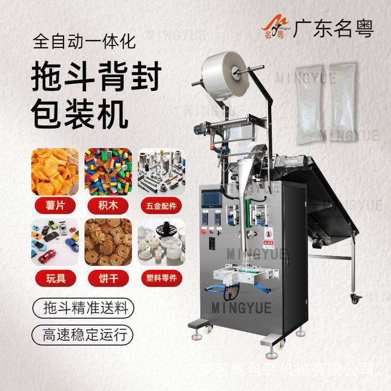 半自动小型立式拖斗包装机袋装枣夹核桃食品拖斗包装机