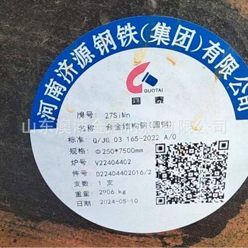 供应27SiMn圆钢合金圆钢锻打合金圆钢长度定尺零售切割