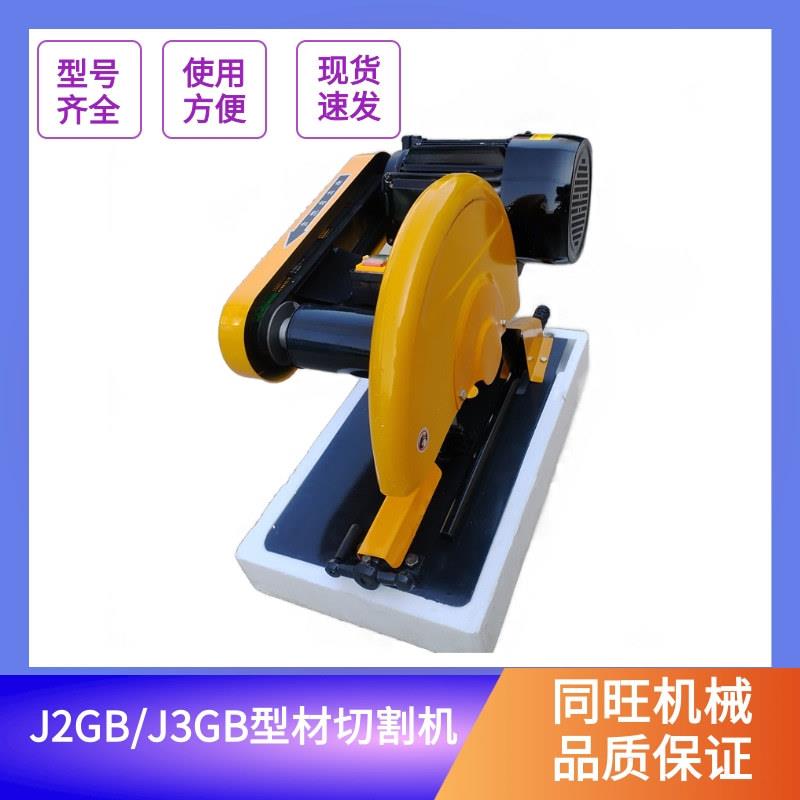 全铜线钢材型材工业重型皮带切断机三相2.2/3KW型材切割机400型