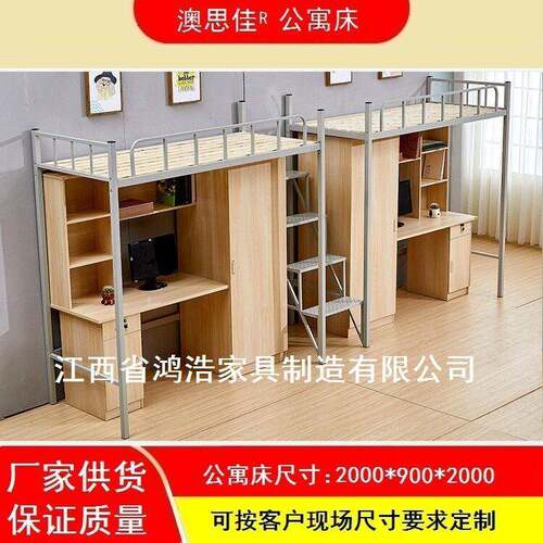 江西公寓床学生床学校床宿舍床上床下桌铁床双层型材床铁架床定制