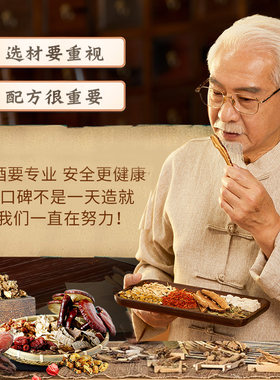 泡酒的药材男士专用泡酒料人参枸杞鹿茸十全大补高级养生草中药