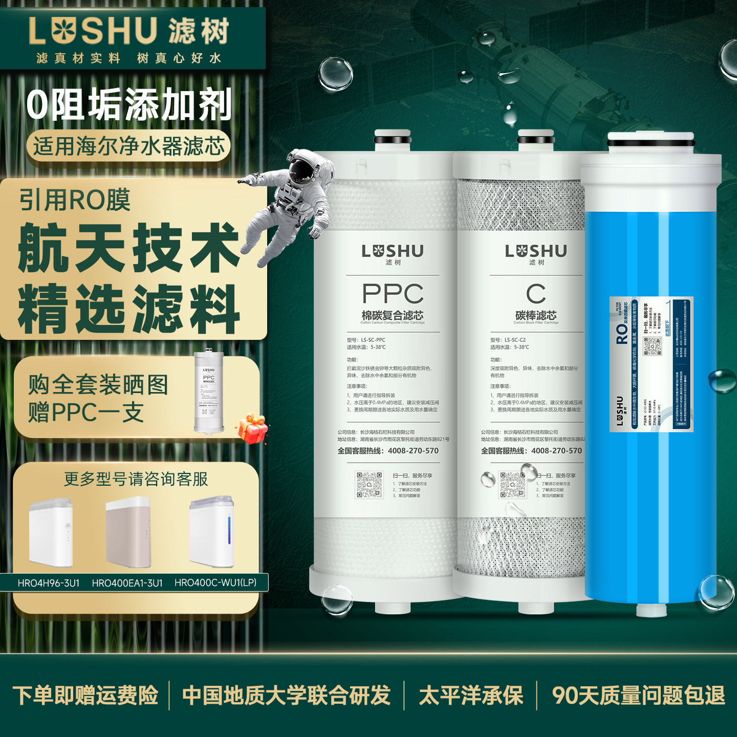 滤树适用海尔净水器滤芯HRO4H96-3U1/HRO7572-CJ/HRO6H96-3U1双插