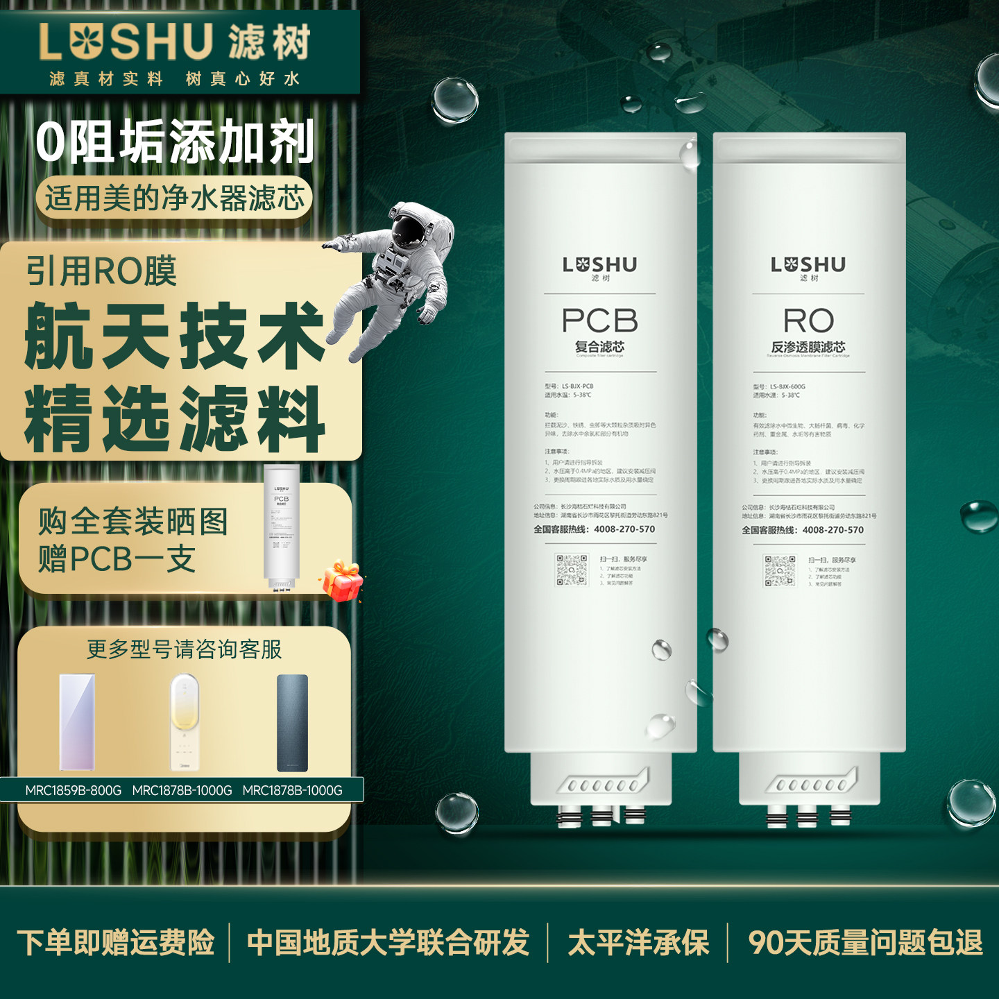 滤树适用美的净水器滤芯花生/白泽/海尔2U1系列/沁园提拉系列滤芯