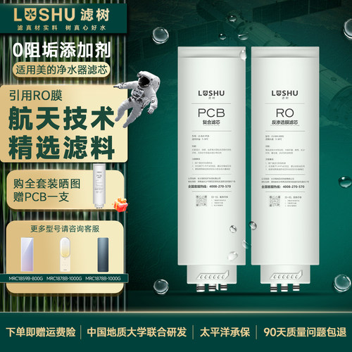 滤树适用美的净水器滤芯花生/白泽/海尔2U1系列/沁园提拉系列滤芯