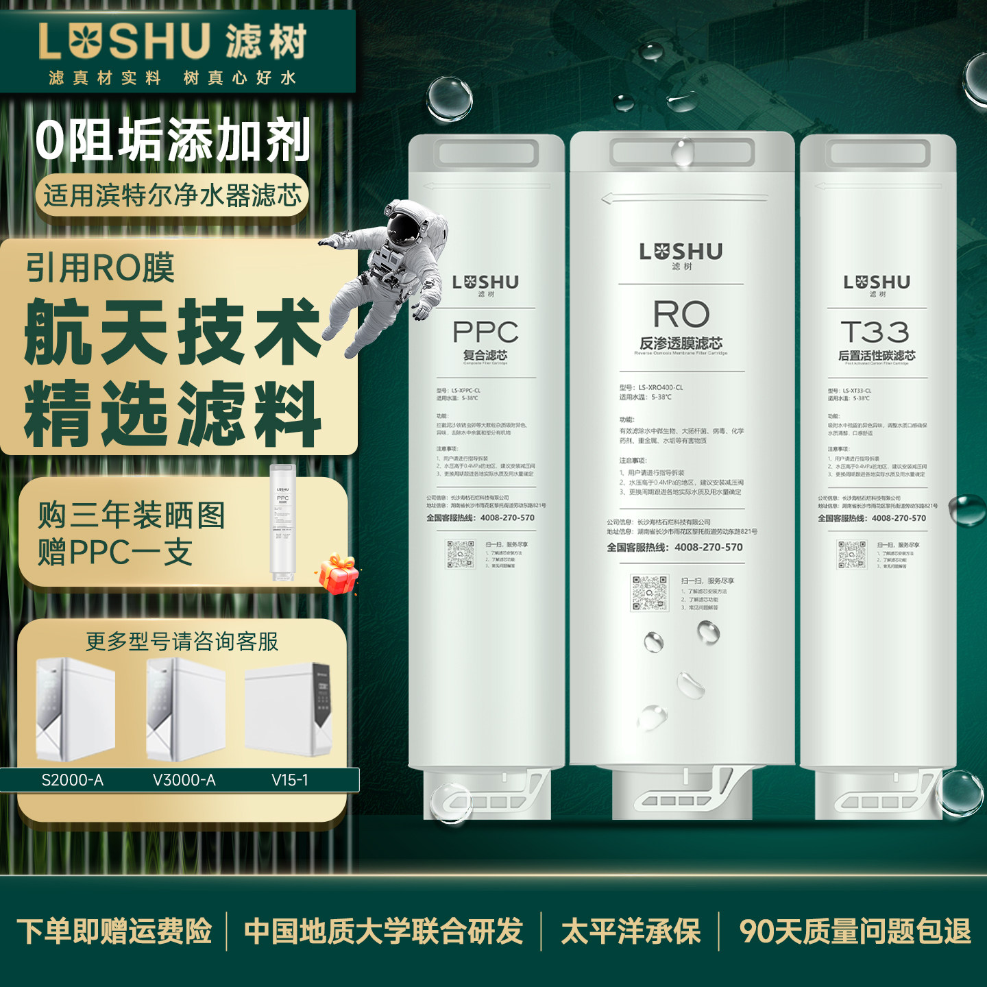 滤树适用Pentair滨特尔净水器滤芯U4/U6/E5/E7大流量双出水滤芯