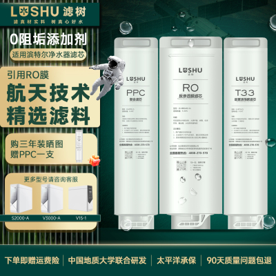 滤树适用Pentair滨特尔净水器滤芯U4/U6/E5/E7大流量双出水滤芯