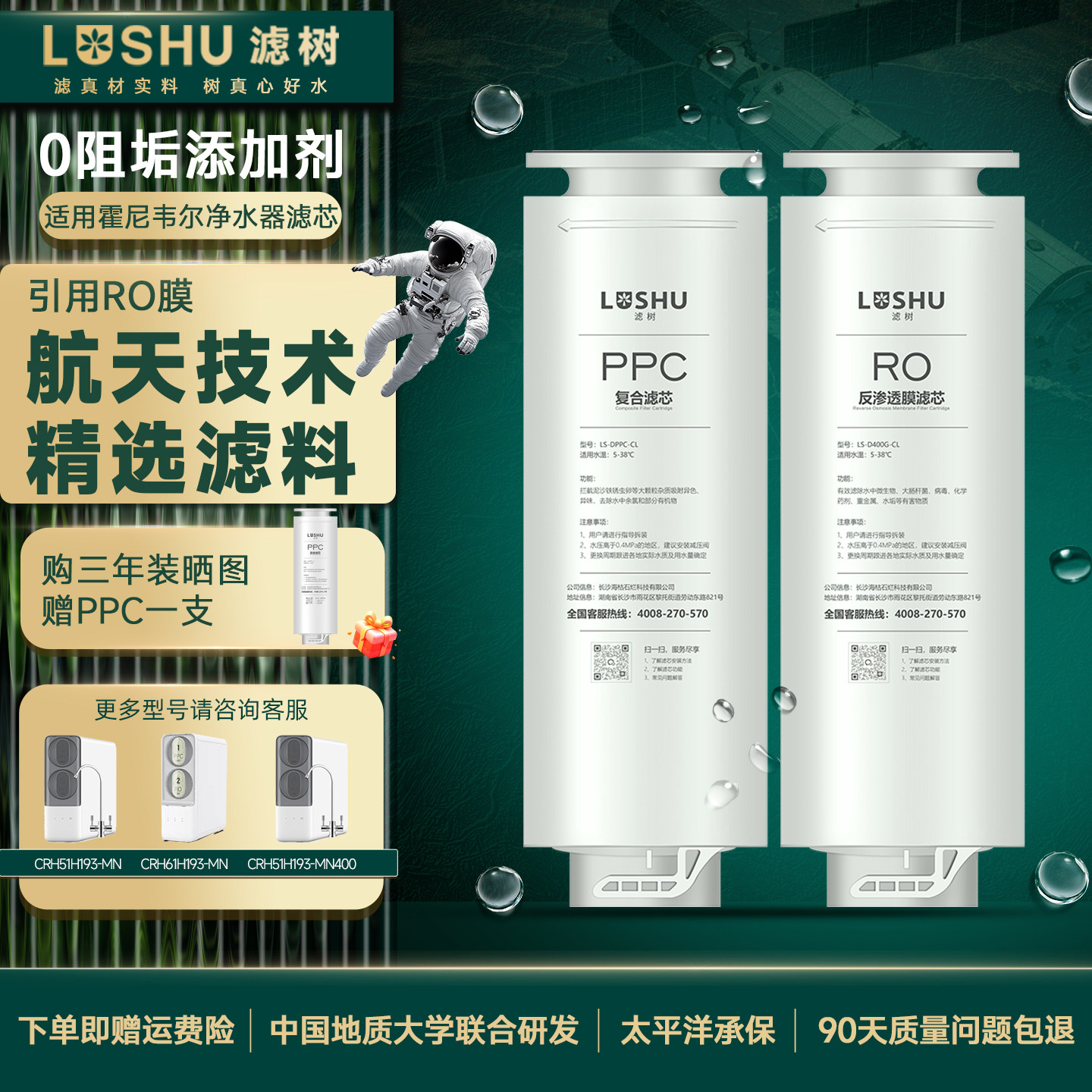滤树适用霍尼韦尔净水器滤芯CRH51H193-MN/CRH51H193/URHD1-210-M