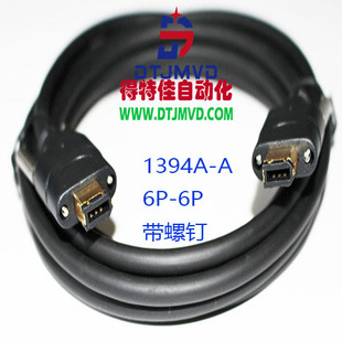 带螺钉平替AVT OKI线缆工业相机连接线1394火线 CEI