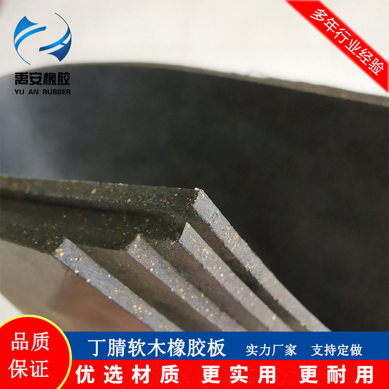 厂家批发软木橡胶板隧道填缝胶板耐压防水丁腈软木传力衬垫橡胶板,模玩/动漫/周边/娃圈三坑/桌游,文化/体育周边,淘宝优惠券,粉丝福利购,淘宝优惠卷