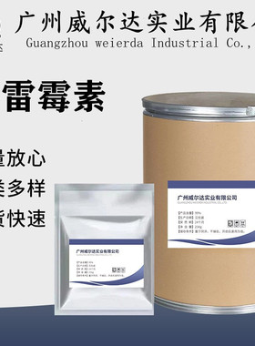 现货提供快递当天邮递春雷霉素cas:19408-46-9春雷霉素