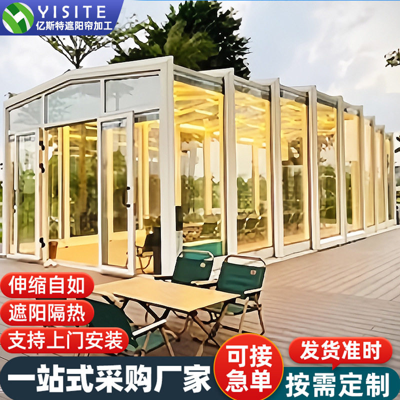 阳光房可折叠移动上门阳台庭院别墅智能电动伸缩玻璃弧顶型阳光房