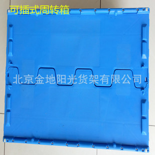 31.5堆叠HDPE材质 可插式 周转箱整理箱塑料箱养鱼箱物料箱60