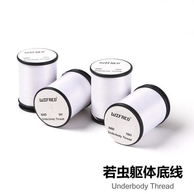 Wifreo飞蝇毛钩绑制线飞钓绑制材料 underbody若虫躯体底线打底线