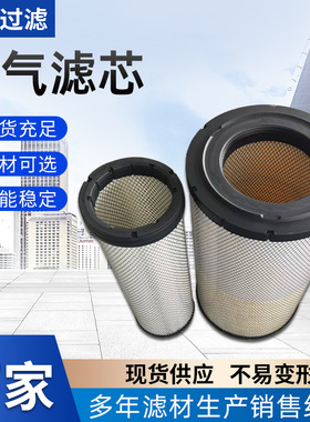 源头工厂空滤AF25454/AF25468/3151PU/P777868 空气滤清器滤芯