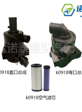P822686 AF25538 25550 k0918空气滤芯g052544滤清器空滤总成壳体