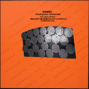 CLAW PAD G80 BRAKE 主动刹车片