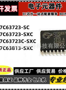 CY7C63723-SXC 7C63723C-SXCT 7C63813 7C63723-SC SCT贴片SOP18