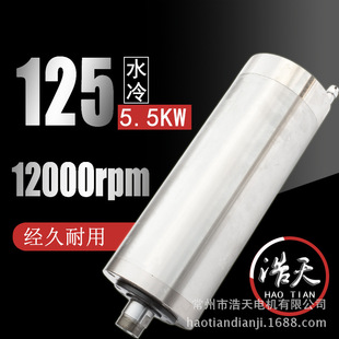供应浩天直径125恒功率水冷12000转金属模具机械设备用主轴电机