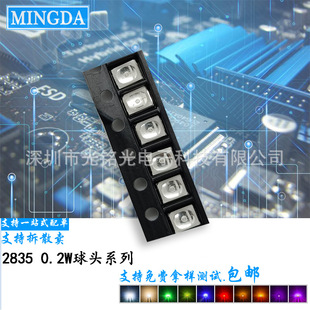 聚光贴片LED诱蚊灯 395nm 凸头验钞灯 2835球头紫色 厂家现货供应