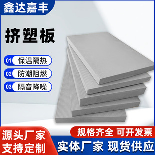 灰色挤塑板xps聚苯隔热板保温材料阻燃板厂家屋顶降噪防潮耐高温