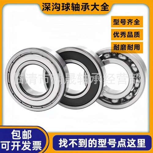 洗衣机轴承 633667 30*60*37 633313c轴承 DAC30600037 风机轴承