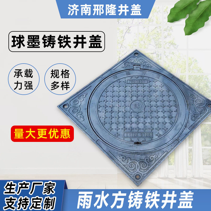 生产电力通信方形井盖 污水雨水方铸铁井盖 球墨铸铁方形井盖,模玩/动漫/周边/娃圈三坑/桌游,文化/体育周边,淘宝优惠券,粉丝福利购,淘宝优惠卷