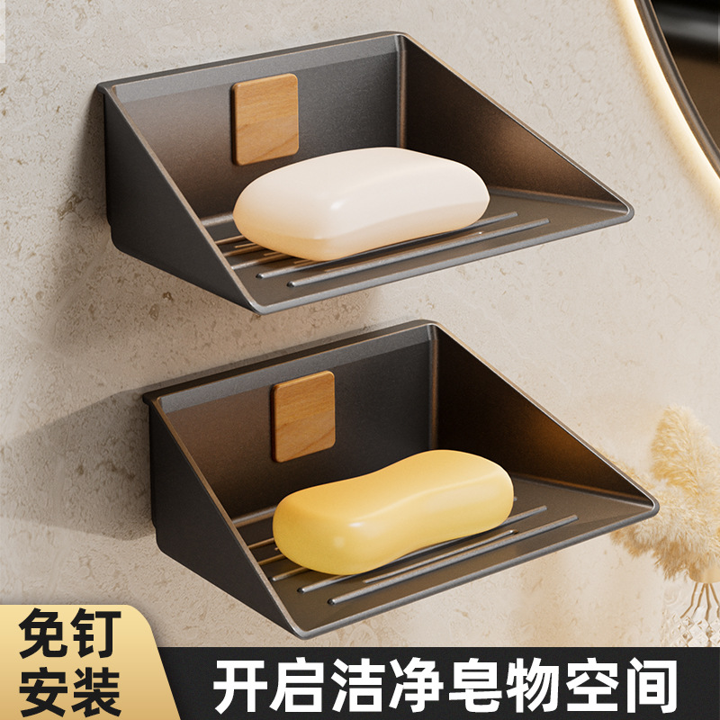 肥皂盒家用高档沥水肥皂架香皂盒浴室卫生间壁挂式香皂置物架