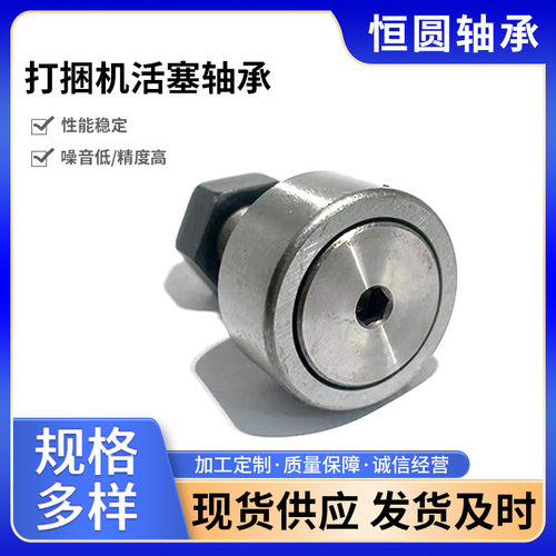 纽荷兰打捆机大活塞轴承 6901PJ 农机免维护轴承捆草机牧草打捆机