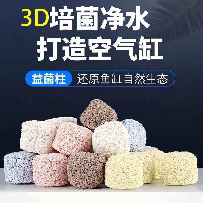 3D益菌屋鱼缸过滤材料中空培菌球净水底滤细菌屋纳米石英陶瓷环,模玩/动漫/周边/娃圈三坑/桌游,文化/体育周边,淘宝优惠券,粉丝福利购,淘宝优惠卷