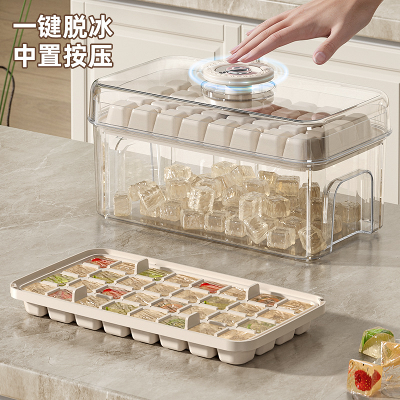 冰格冰块模具食品级按压冰格家用大容量带盖储冰盒冰格水果制冰盒