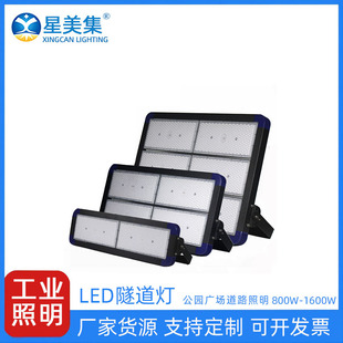 模组隧道灯大功率800W1200W1600W户外照明可调角度模组投光泛光灯