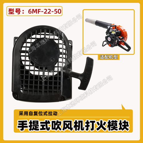 KESAI华盛科赛吹风机启动拉盘6MF-22-50手提式风力灭火机启动器