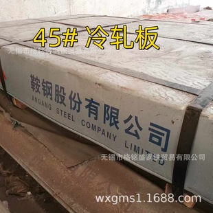 冷轧板冷板 1250 5.0 2500mm 冷轧钢板冷轧板 冷轧板45号钢