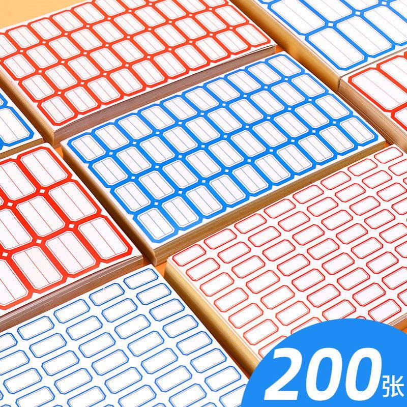 铜版纸不干胶贴纸小标签商品标价贴价格贴口取纸商品分类贴纸西辰