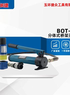 长捷 分体桥架开孔器BOT-32F 桥架直接开孔 手动线槽打孔机 现货